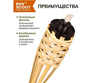 Факел 120 см, бамбуковый /12