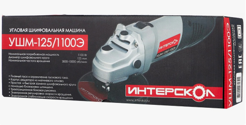 Болгарка Интерскол УШМ-125/1100 Э 1100Вт, 11000об/мин
