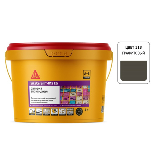 Затирка эпоксидная SikaCeram 815 EG графит 118/ 2 кг