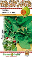 Руккола Деликатесная 300шт