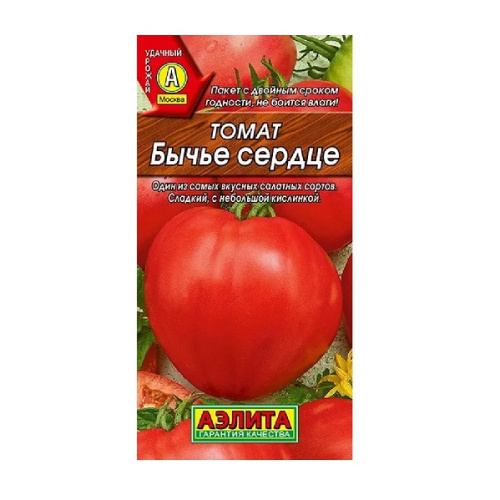 Томат Бычье сердце 20шт