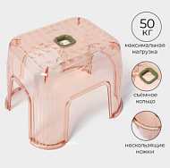 10747635 Табурет-подставка «Кристалл», пластик, 31×26×22.3 см, персиковый