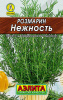Розмарин Нежность 20шт