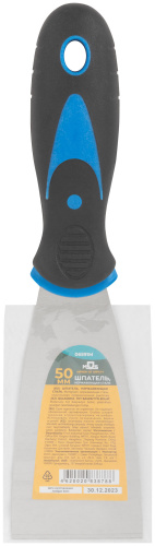 Шпатель MOS нержавеющая сталь, комбинированная ручка, 50 мм