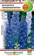 Дельфиниум Волшебный фонтан 0,1гр