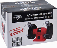 Станок заточный ELITECH ДМ СТ125