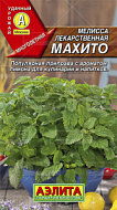 Мелисса Махито лекарственная 0,1гр