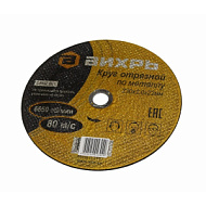 Круг отрезной "Вихрь" по металлу 230х2,0х22 мм  73/1/3/38