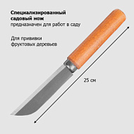 П8837 Нож садовый прививочный `УРОЖАЙНАЯ СОТКА` Эксперт