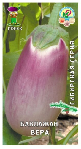 Баклажан Вера 20 шт