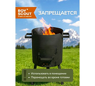 Учаг для казана 6-18 литров, съемные ножки, колосник /1