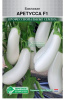 Баклажан Аретусса F1  3 шт/10