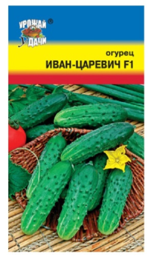 Огурец Иван-Царевич F1  0,25гр/0,3гр/10