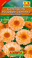 Календула "Розовый сюрприз" 0,2-0,5 гр