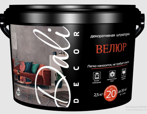Декоративная штукатурка DALI "Велюр" 2,5кг, белый
