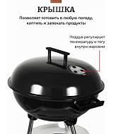 Жаровня- гриль с крышкой Ø 43 х 68 см, на колесах / 1