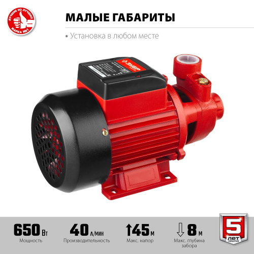 Поверхностный вихревой насос ЗУБР 650 Вт, корпус из чугуна