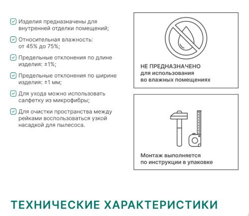 Панель  МДФ Реечная Beats Standart Дуб Купаж 2700x119x16