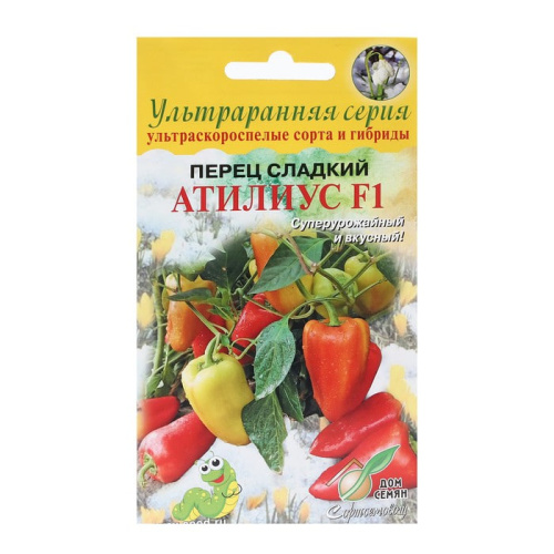 Перец сладкий Атилиус F1 5шт