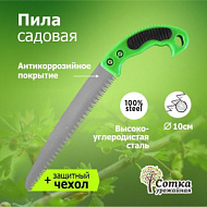 Р0514 Пила садовая 260 мм пластиковая ручка 'Урожайная сотка' MS020