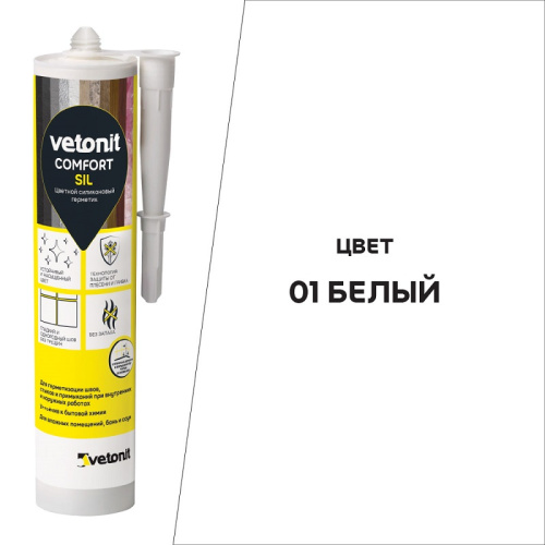 Затирка силиконовая Vetonit comfort sil белый 280мл