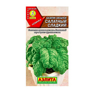 Базилик Салатный сладкий овощной 0,2-0,3гр
