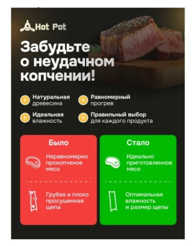 Щепа для копчения "Дуб", 1 л