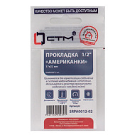 Уплотнительное кольцо 1/2" резина D 17х22 мм (для резьбовых «американок») (2шт) СТМ
