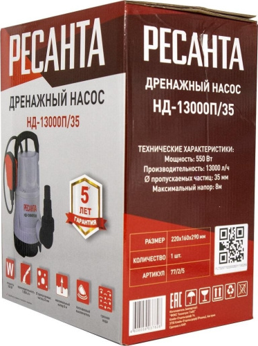 77/2/5 Дренажный насос Ресанта НД-13000П/35