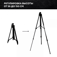 Штатив для лазерного уровня E0051 с регулируемой высотой. Высота 1.5м.