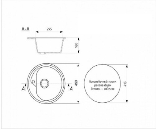 AG1C1 Мойка кухонная Agata, черный, круглая, врезная, кварцевая 450*190*450мм