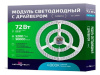 Модуль светодиодный 3575 357571
