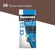 Затирка для швов СЕ 33 темно-коричневая Церезит 2кг