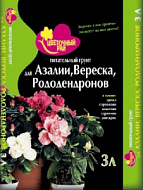 Грунт для Азалии, вереска и рододендронов 'Цветочный рай' 3 л