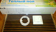 Комплект пленочного теплого пола HeatUp 0,5*10 (5 м кв)