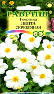 Георгина "Лента серебряная" 0,2-0,5 гр