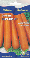 Морковь Берски F1 190шт/10