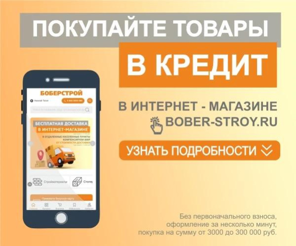 Покупайте товары в рассрочку онлайн