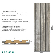 Панель МДФ Реечная Beats Standart Дуб Купаж 2700x119x16