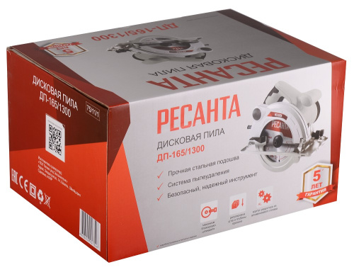 Пила дисковая Ресанта ДП-165/1300