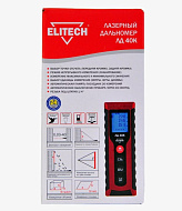 Дальномер лазерный ELITECH ЛД 80К (2*1.5В(ААА),0.03–80м,точн,±0.3мм\м,56г,кор)