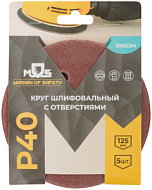 39832М Круги шлифовальные с отверстиями (липучка), MOS алюминий-оксидные, 125 мм, Р 40, 5 шт.