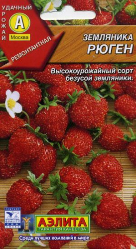 Земляника "Рюген" 0,04 гр