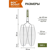 Решетка-гриль 60(+3)x36x27x3.0 см, для рыбы (двойная)/ 24