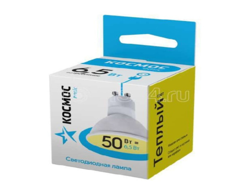 Лампа светодиодная Космос LED BASIC GU10 6.5Вт 220В 3000К