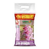 Грунт БИУД Для орхидей, 2.5 л