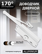Доводчик дверной "ЧИБИС" 100-160кг (белый)