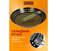Жаровня для морепродуктов и овощей с АНТИПРИГАРНЫМ покрытием, складной ручкой, 53хØ30х3см