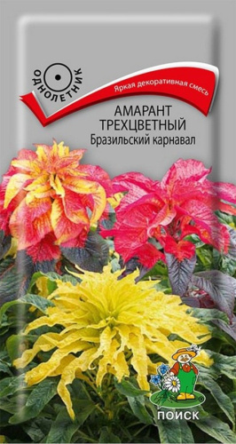 Амарант трехцветный Бразильский карнавал 0,1гр