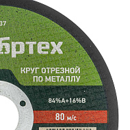 Круг отрезной по металлу Сибртех, 125 х 1,0 х 22,2 мм